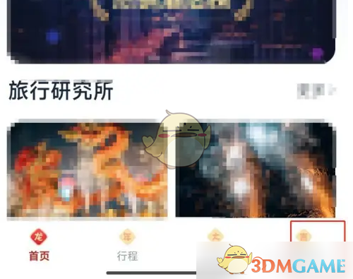 手游攻略揭秘 | 快速完成首旅如家实名认证的隐藏技巧！你知道吗？