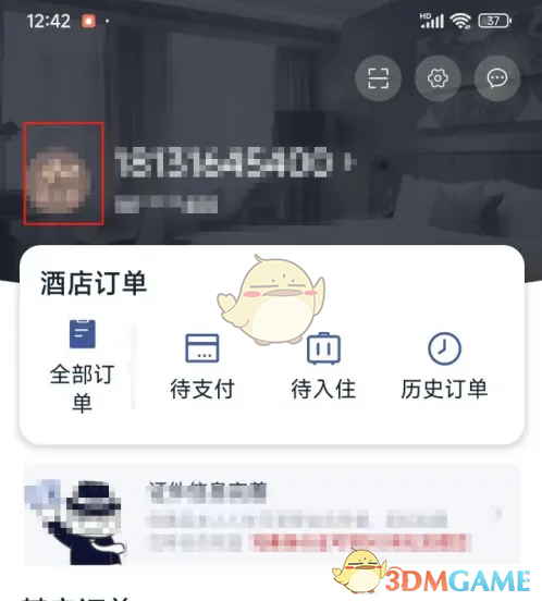 手游攻略揭秘 | 快速完成首旅如家实名认证的隐藏技巧！你知道吗？