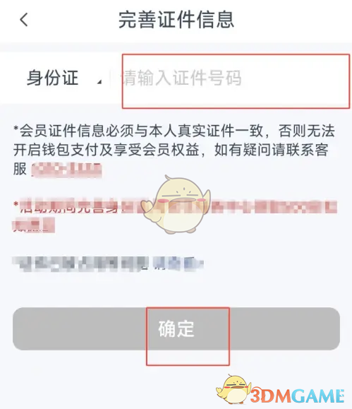 手游攻略揭秘 | 快速完成首旅如家实名认证的隐藏技巧！你知道吗？