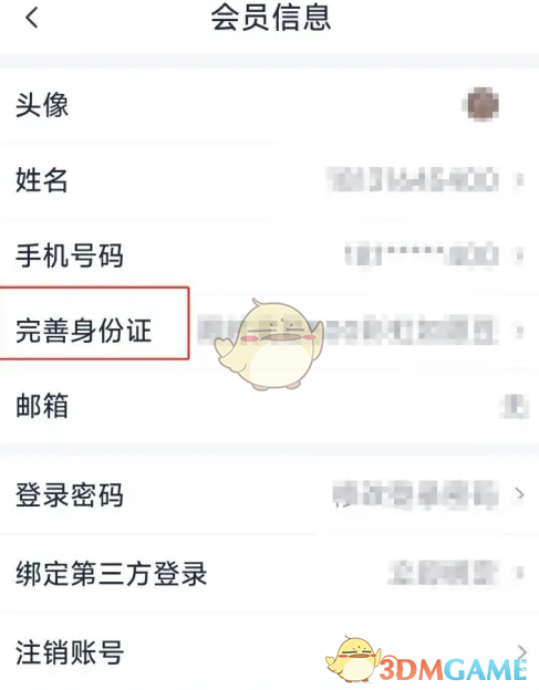 手游攻略揭秘 | 快速完成首旅如家实名认证的隐藏技巧！你知道吗？