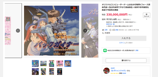 经典战略游戏春风战队V-FORCE版权拍卖：价值3.3亿的高效解决方案为何受追捧？