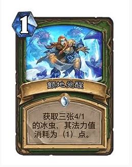 手游攻略：炉石传说32.0版本颤地觉醒完整调整指南 - 快速掌握新变化与高效对策