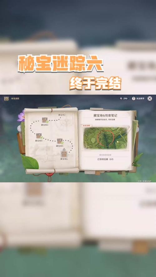 如何轻松通关原神第6关：龙龙寻宝的顶级攻略！