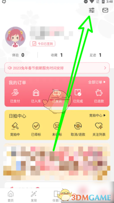 如何在日淘任意门中快速添加收货地址？实用攻略详解