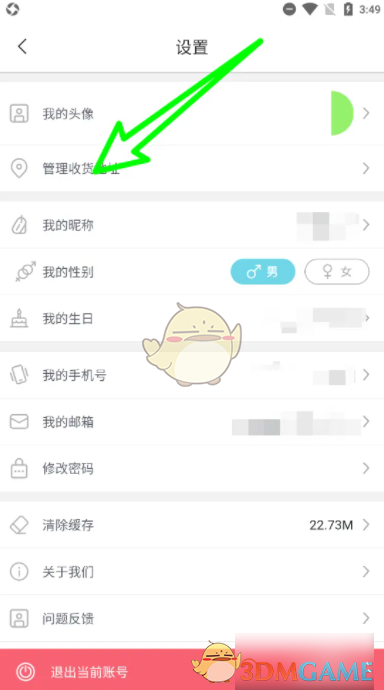 如何在日淘任意门中快速添加收货地址？实用攻略详解