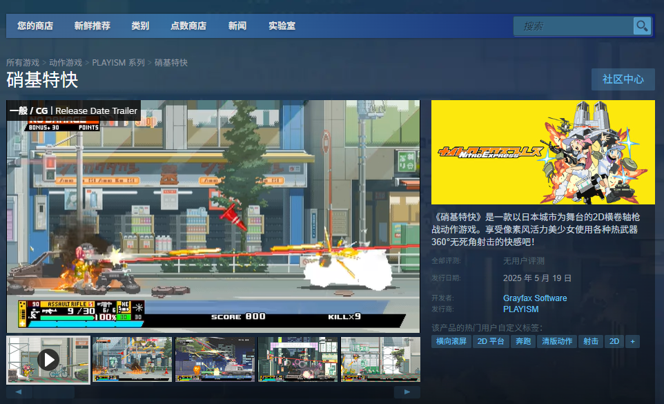 你知道如何轻松安装硝基特快吗？掌握这些步骤让单游畅玩无忧！