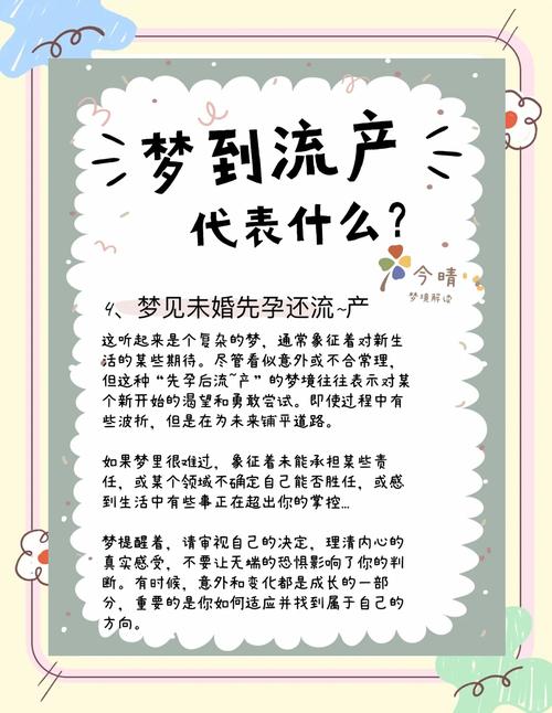 梦见产婆预示着哪些?解密背后的心理与生活暗示! 梦见产婆预示着哪些?解密背后的心理与生活暗示!