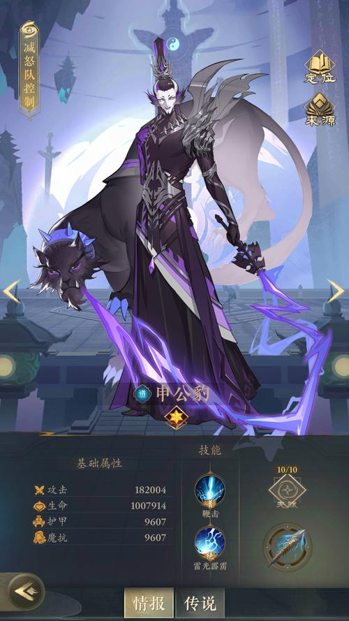 手游攻略 | 封神：开天申公豹阵容推荐：高效搭配技巧揭秘