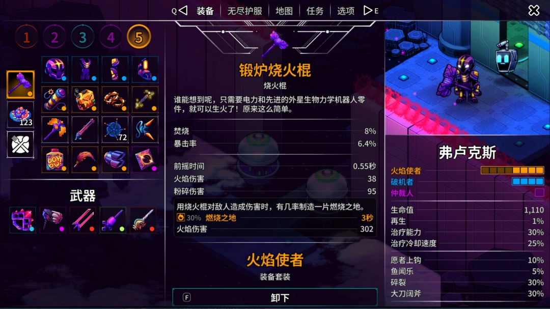 揭开崩溃大陆2中火力全开的秘密成就，你能解锁吗？