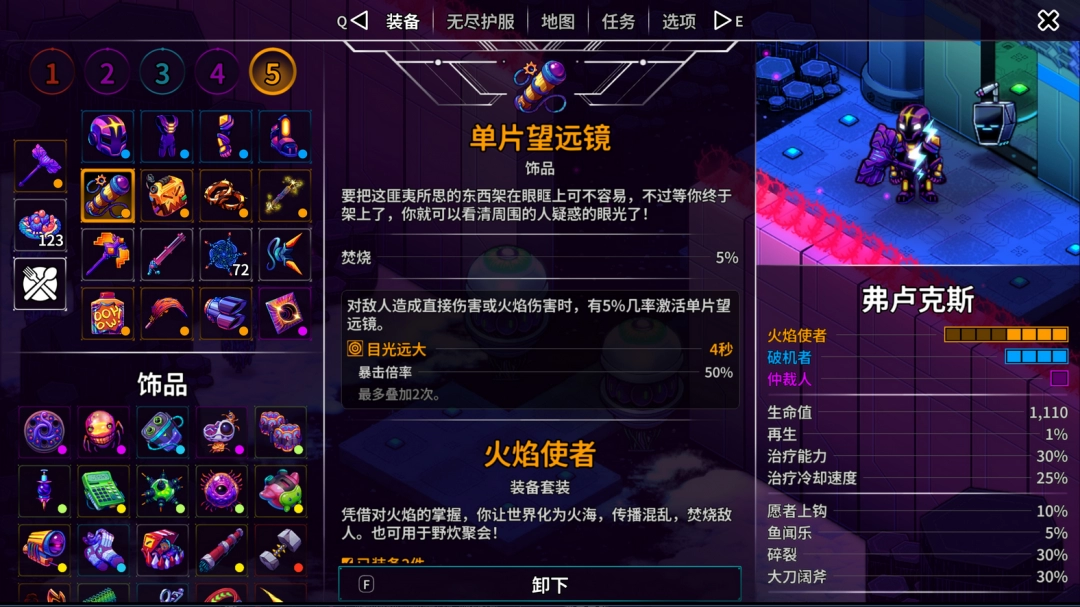 揭开崩溃大陆2中火力全开的秘密成就，你能解锁吗？