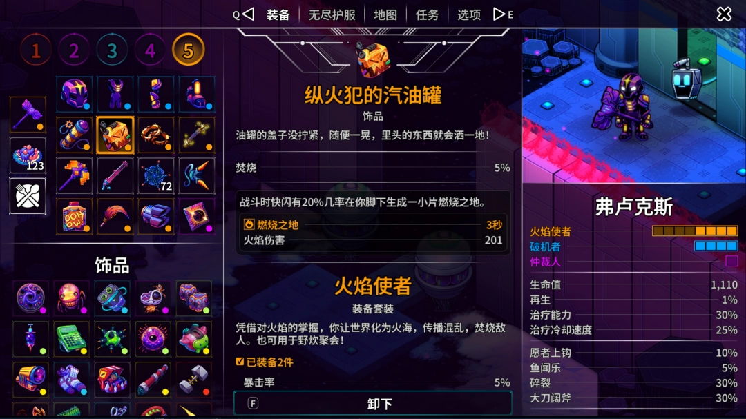 揭开崩溃大陆2中火力全开的秘密成就，你能解锁吗？