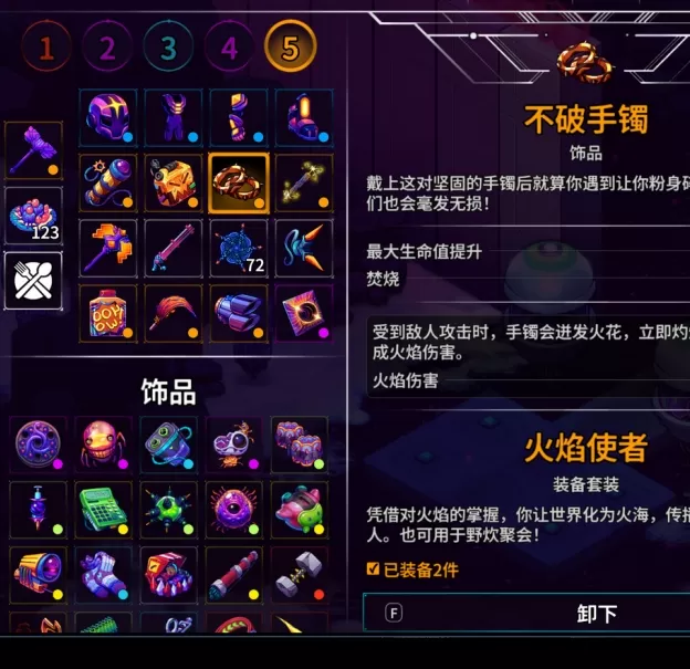 揭开崩溃大陆2中火力全开的秘密成就，你能解锁吗？