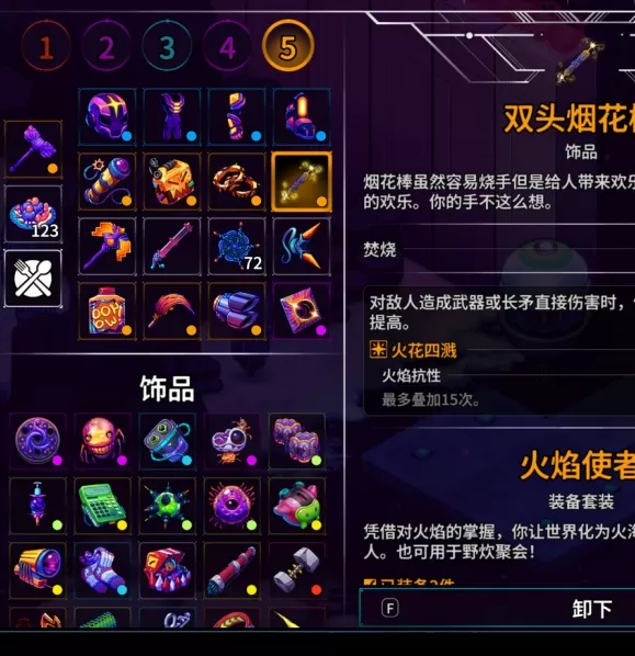 揭开崩溃大陆2中火力全开的秘密成就，你能解锁吗？