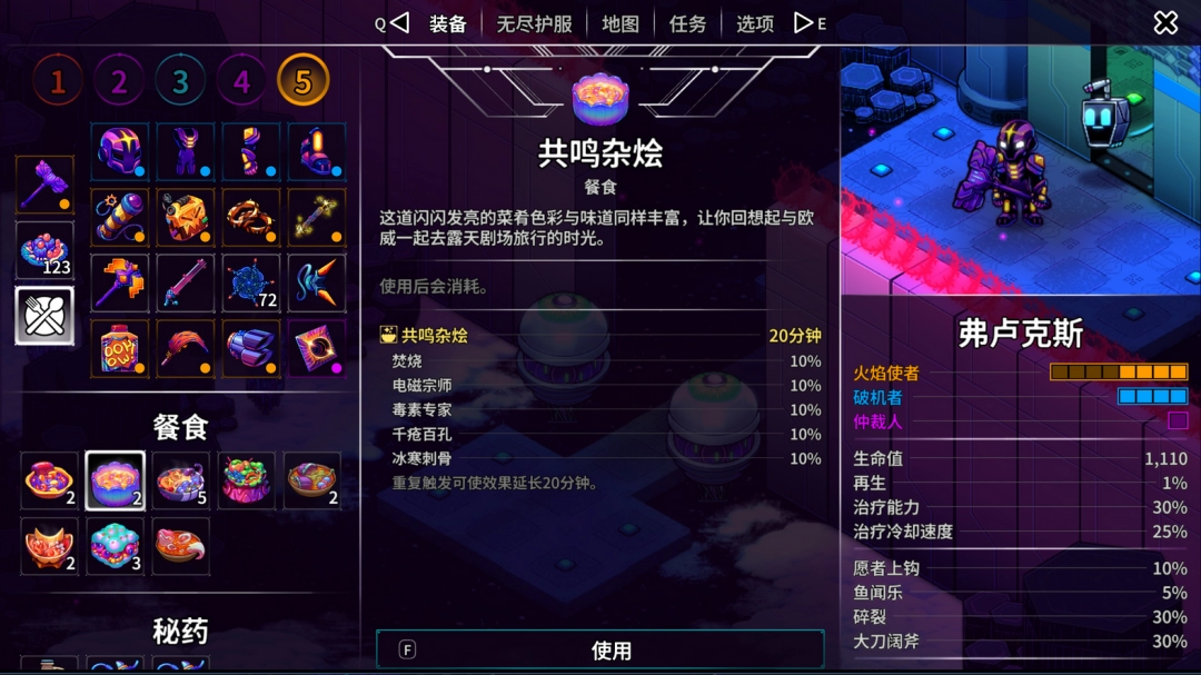 揭开崩溃大陆2中火力全开的秘密成就，你能解锁吗？