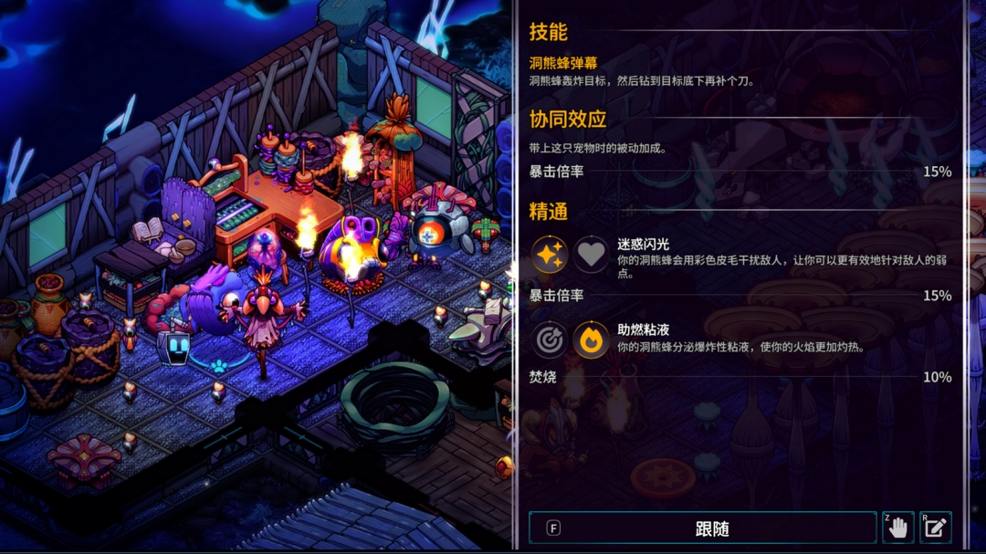 揭开崩溃大陆2中火力全开的秘密成就，你能解锁吗？