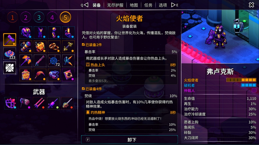 揭开崩溃大陆2中火力全开的秘密成就，你能解锁吗？