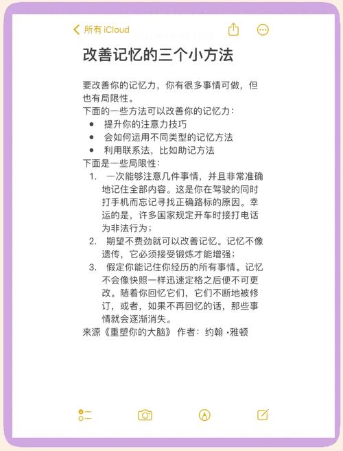 梦见备忘录的解读与启示提高记忆力的实用技巧，助你职场更出色