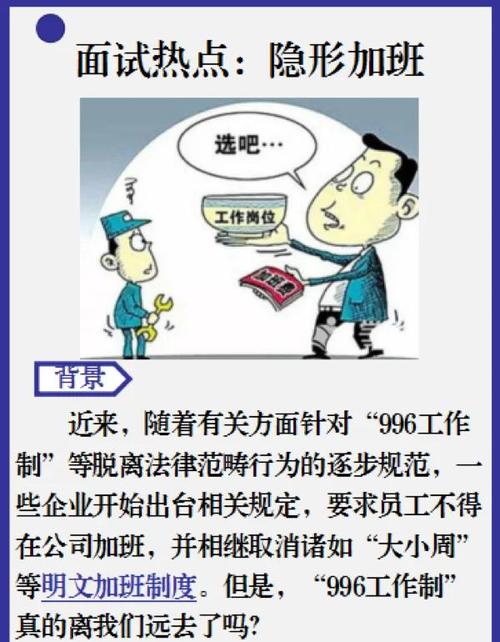 揭秘梦见加班背后的含义，助您职场更进一步的实用技巧！