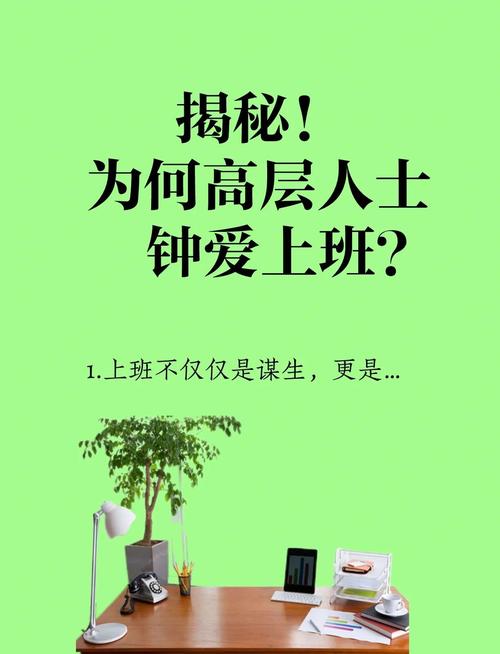 揭秘梦见加班背后的含义，助您职场更进一步的实用技巧！