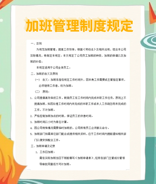 揭秘梦见加班背后的含义，助您职场更进一步的实用技巧！