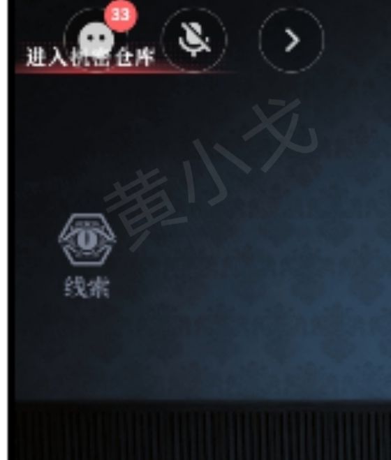 手游高效通关秘籍 | 解锁爱幽的密室第二章（下）攻略技巧，提升你的游戏水平！