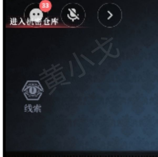 手游高效通关秘籍 | 解锁爱幽的密室第二章（下）攻略技巧，提升你的游戏水平！
