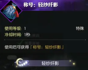 逆水寒手游攻略：轻纱纤影卡获取全攻略与高效技巧