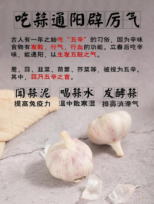 解梦指南梦见大蒜的6种象征及实际意义