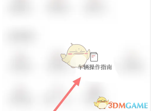 如何高效查看广汽本田手游攻略？专业方法解析！
