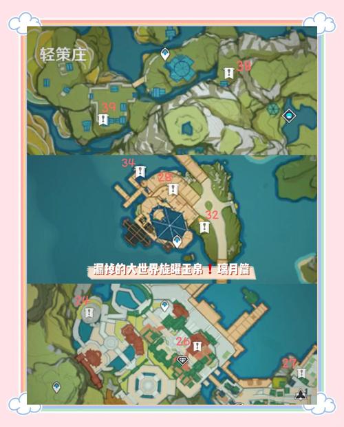 悬赏！探寻原神5.5版本旋曜玉帛的新位置与秘密