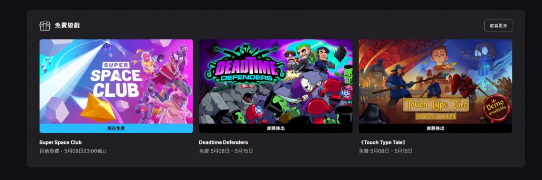 Epic限时免费领取：超级太空俱乐部空间射击游戏，你准备好了吗？