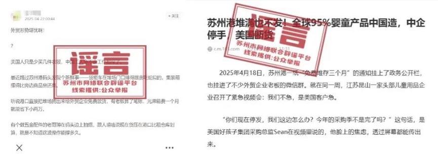 假新闻辟谣:苏州港集装箱堆积问题的真相揭示 假新闻辟谣:苏州港集装箱堆积问题的真相揭示