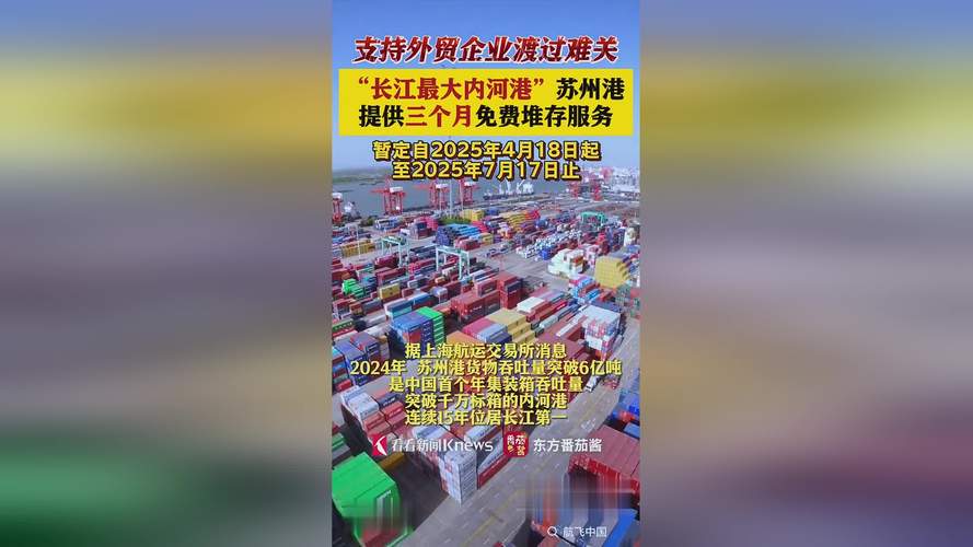 假新闻辟谣:苏州港集装箱堆积问题的真相揭示 假新闻辟谣:苏州港集装箱堆积问题的真相揭示