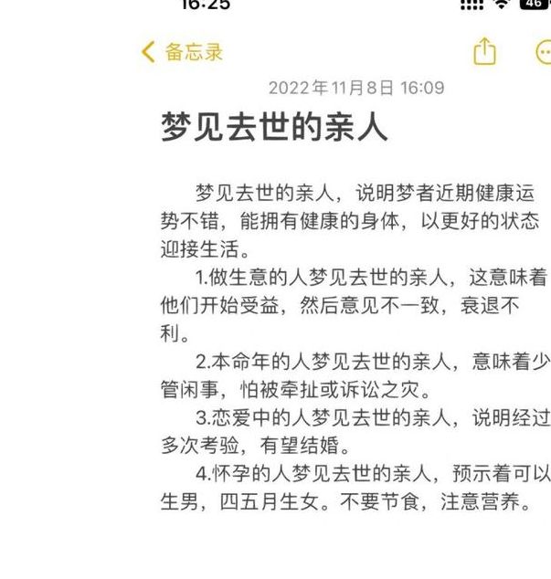 梦见与亲人告别意味着哪些?揭示潜藏的心理暗示! 梦见与亲人告别意味着哪些?揭示潜藏的心理暗示!
