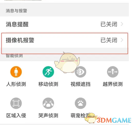 懂得关机技巧，让你的TPLINK物联摄像机不再无故报警，提升家庭安全指数！