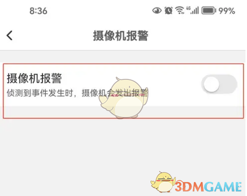 懂得关机技巧，让你的TPLINK物联摄像机不再无故报警，提升家庭安全指数！