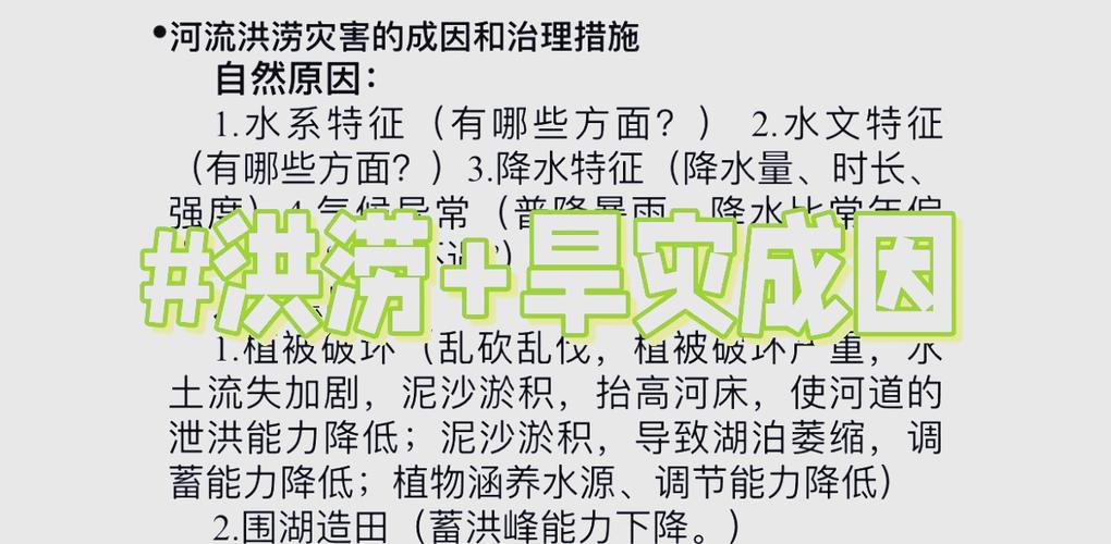 梦见旱灾象征何意？高效心理解读与应对方案