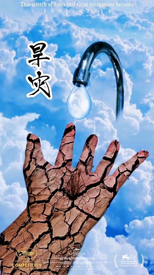 梦见旱灾象征何意？高效心理解读与应对方案