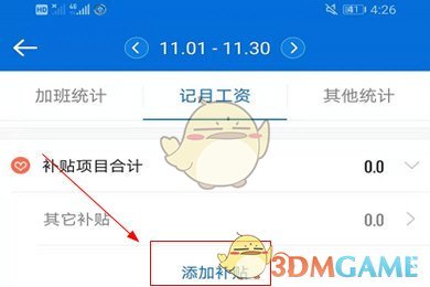 神秘操作揭秘！如何快速为安心记加班手游领取额外补贴？