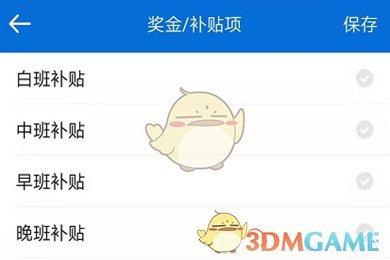 神秘操作揭秘！如何快速为安心记加班手游领取额外补贴？