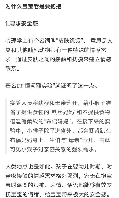 梦见抱小男孩预示哪些？解读心灵暗示的深层含义与指引