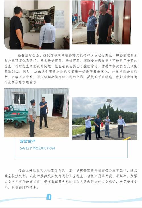 福山经开区节前安全措施你了解多少? 福山经开区节前安全措施你了解多少?