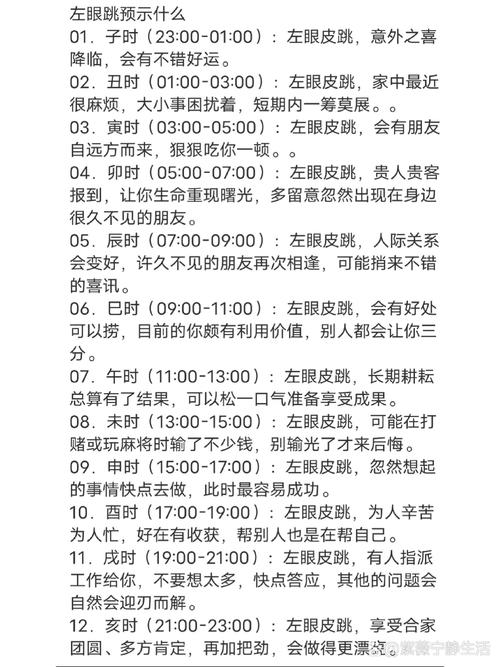 梦见跳高象征意义 vs 实际心理暗示解析完整解读