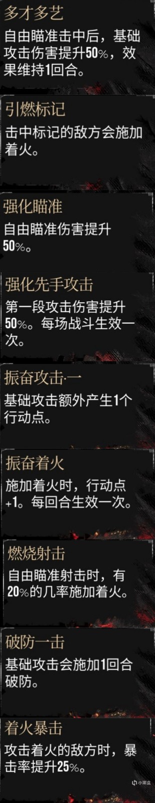 高效制霸！<光与影：33号远征队>高强流派实用攻略