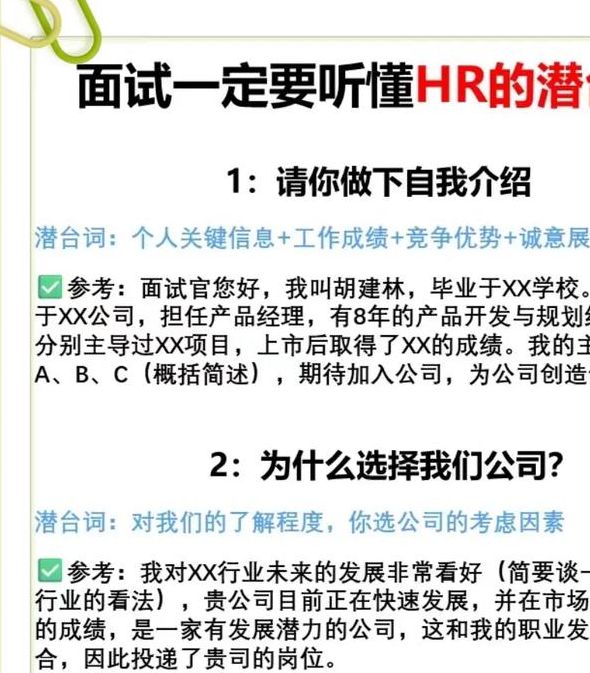梦见面试的深刻解析带你解锁职业生涯潜藏机遇！