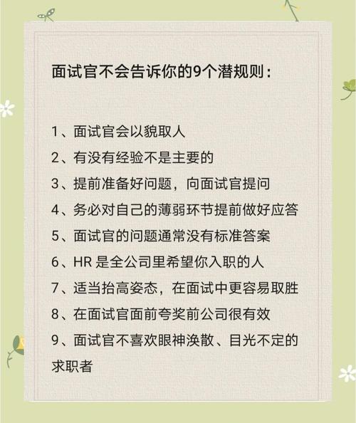梦见面试的深刻解析带你解锁职业生涯潜藏机遇！