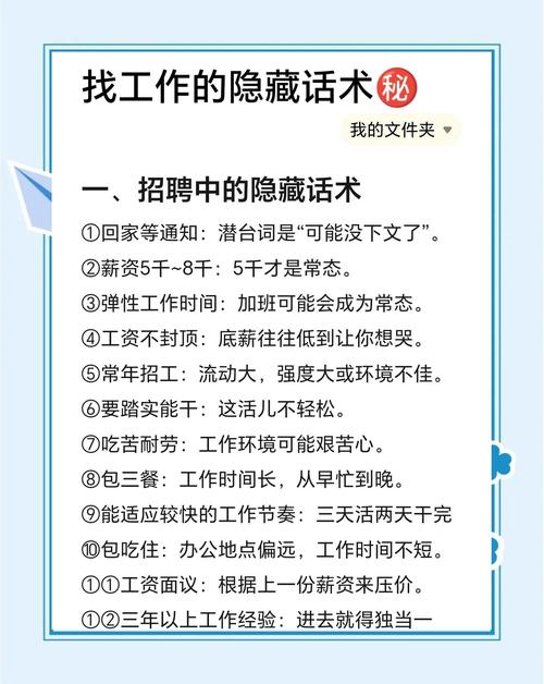 梦见面试的深刻解析带你解锁职业生涯潜藏机遇！