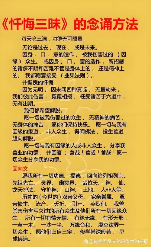 梦见忏悔的深层意义是哪些？揭示背后心理暗示