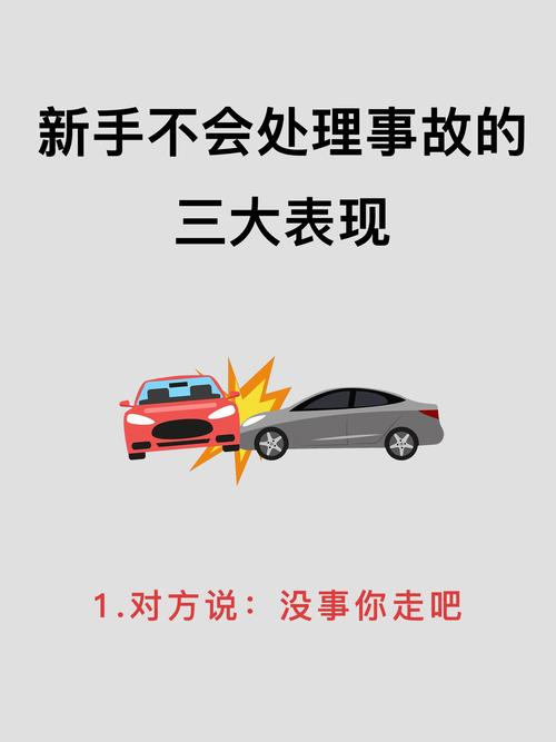 梦见开车撞人意味着哪些？探索心理暗示与情绪管理技巧