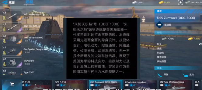 现代战舰驱逐舰排行榜：揭秘最强战舰选择攻略
